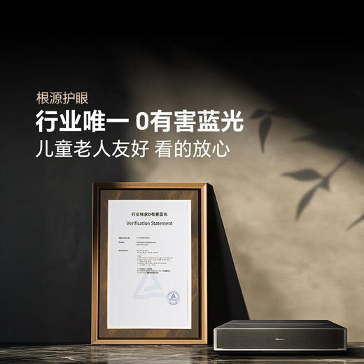 海信璀璨海信激光电视 星光S1 纯享版2026款 100英寸 家庭影院 大屏护眼 电影院同源技术 以旧换新 85-100 100英寸 商品图1