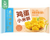 【第2份半价】广州酒家鸡蛋小米糕/1包（25g*8个，共200g）生产日期：25年12月 商品缩略图3