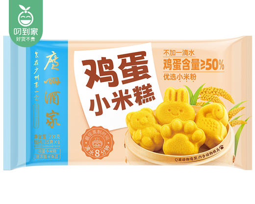 【第2份半价】广州酒家鸡蛋小米糕/1包（25g*8个，共200g）生产日期：25年12月 商品图3