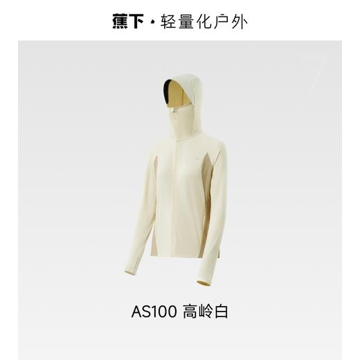 蕉下 女士透气防晒衣AS100 商品图0