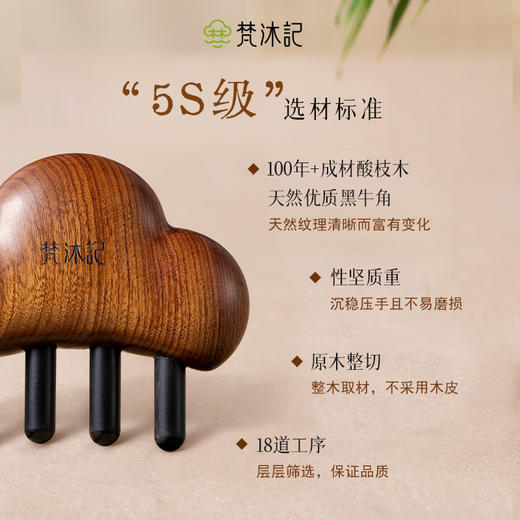 东阳木梳 商品图2