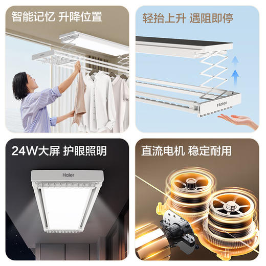 海尔AI智能语音晾衣机电动晾衣架超薄嵌入遥控双控升降阳台晾衣PL7YU1 商品图2