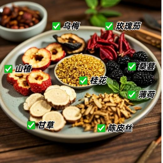 古法酸梅汤 5小包（1-2人份；约30g/包）（仅快递发货包邮）-花茶 商品图1