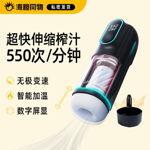 雷霆 狂飙黑洞Pro超快伸缩加热飞机杯 商品图0