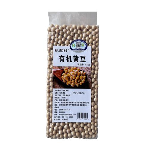 秋墅村有机黄豆 500g 商品图0