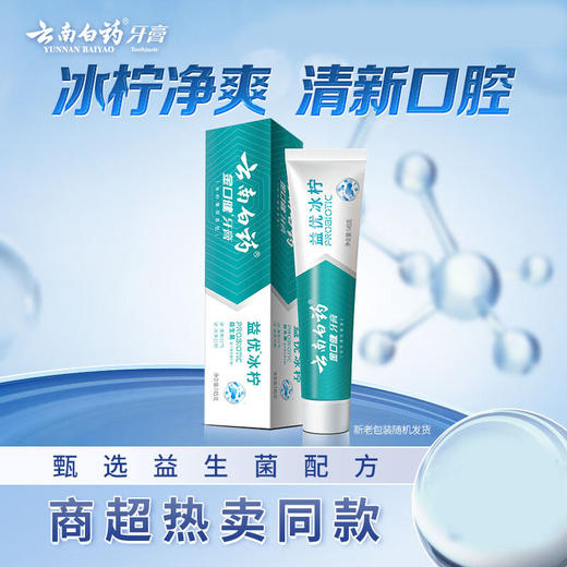 云南白药 超值口腔护理套装355g FCR002 商品图2