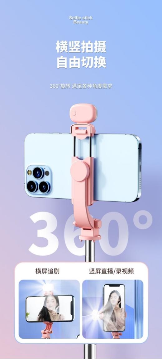❤️【自拍 补光 美颜 三合一】多功能蓝牙自拍杆，🔥一杆两用，限时加赠补光灯，💕暑假出游拍照必备!  商品图6