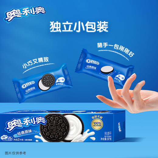 奥利奥 夹心饼干 97g*2 商品图6