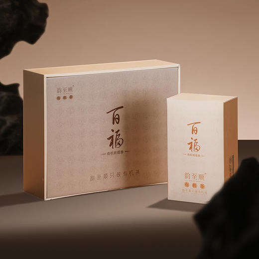 【百福礼盒装整件】批发  韵至顺 有机乌龙茶 有机铁观音 百福礼盒装整件   597.6克/件（ 99.6克/盒*6盒)送手提袋6个 商品图2