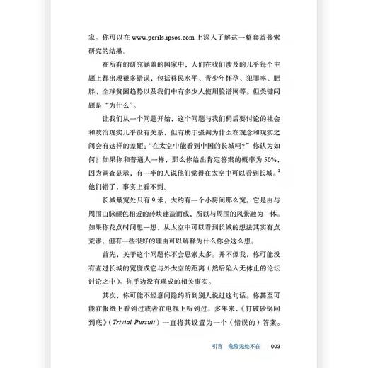 认知差 思维底层逻辑 自我完善提升成长励志经管培训书籍后浪正版 商品图2