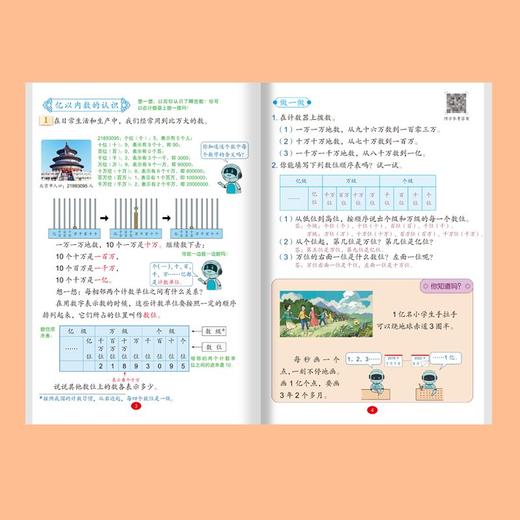 【张店下单只能自提，备注自提至电商】同步9月份新教材课堂笔记小学上册语数英人教版北师苏教译林外研【发快递根据地址加运费】 商品图6