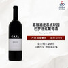 2019 Gaja Sperss 嘉雅酒庄思波斯园巴罗洛红葡萄酒 商品缩略图1