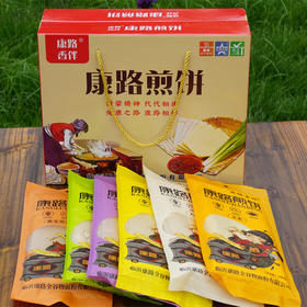 康路香伴煎饼礼盒 沂蒙煎饼礼盒【内含6袋】1700克 杂粮山东大手工玉米小米软五谷即食高粱早餐