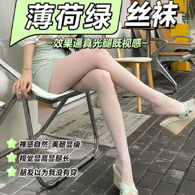 【9.9抢❗日系薄荷曼波绿丝袜】秒变大长腿，升级版光腿器，提臀显瘦丝袜，自带磨皮效果，只要丝袜选的好，哪有男撩不倒❗️夏季薄款蝴蝶结印花连裤袜女L
