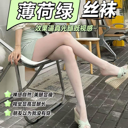 【9.9抢❗日系薄荷曼波绿丝袜】秒变大长腿，升级版光腿器，提臀显瘦丝袜，自带磨皮效果，只要丝袜选的好，哪有男撩不倒❗️夏季薄款蝴蝶结印花连裤袜女L 商品图0
