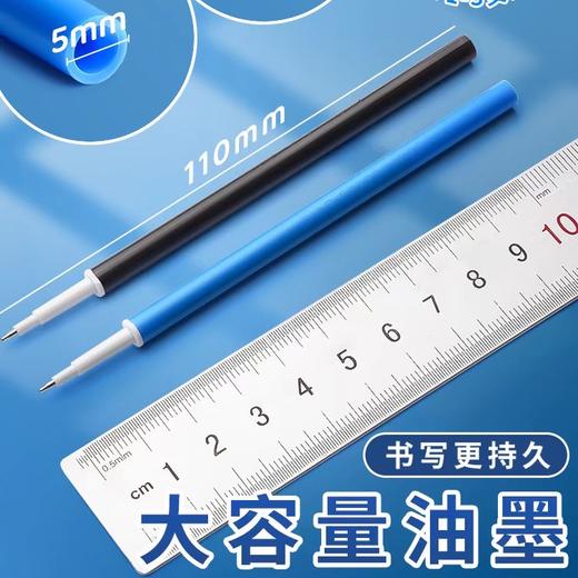 晨光9602热可擦ST笔芯/晶蓝0.5 商品图1