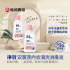净效双黄莲内衣清洗消毒液210g/瓶 商品缩略图2