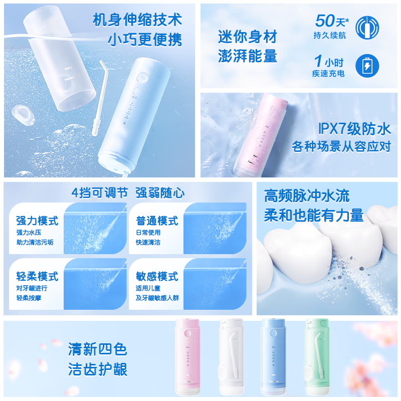 松下（Panasonic）冲牙器洗牙器水牙线小巧便携式抽拉伸缩小圆管洁牙器牙齿冲洗器清洁生日礼物送男女友DJ33_qb
