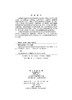 青藏高原东部活动构造带地质灾害成灾机理研究 商品缩略图2