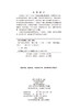 微生物学与免疫学（第五版） 商品缩略图2