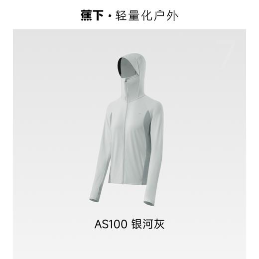 蕉下 女士透气防晒衣AS100 商品图1