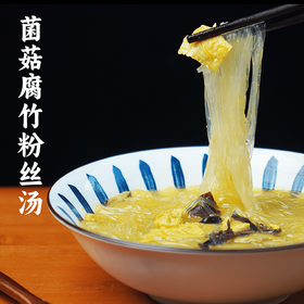【红薯粉丝汤75g 】| 元和优选 方便菌菇味/藤椒味 汤汁鲜美 入口爽滑  提示：大约450-500ml左右开水，冲泡6-8分钟