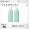 【秒杀20套】newpage一页儿童柔净润护洗发水+沐浴露套组 商品缩略图0