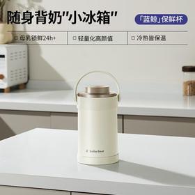 (包邮)小白熊母乳保鲜杯（桶）-2L（3056）