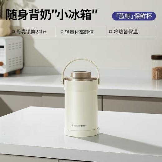 (包邮)小白熊母乳保鲜杯（桶）-2L（3056） 商品图0