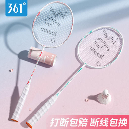 361度羽毛球拍正品高颜值碳纤维超轻双拍耐打高弹力学生男女套装 商品图2