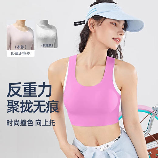 跃牌【美西西系列】无痕后背挖空性感速干修身运动防震薄款瑜伽文胸美背背心WX-888 商品图1