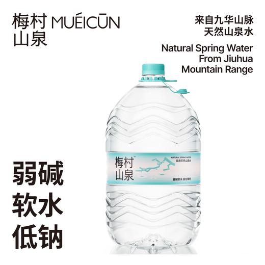 天然山泉水 泡茶水 偏硅酸 家庭装 弱碱性5L*4桶 商品图0