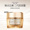 【赠雅诗兰黛肌透修护洁面乳15ml*2】Estee Lauder/雅诗兰黛眼精华液体眼绷带15ml+雅诗兰黛智妍面霜75ml 商品缩略图2