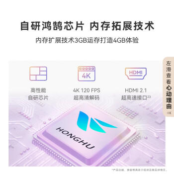 华为Vision智慧屏 5 SE 65英寸【伸缩挂架送装一体】鸿蒙AI搜片 一级能效Pura 90 Pro投屏好搭档电视机 商品图4