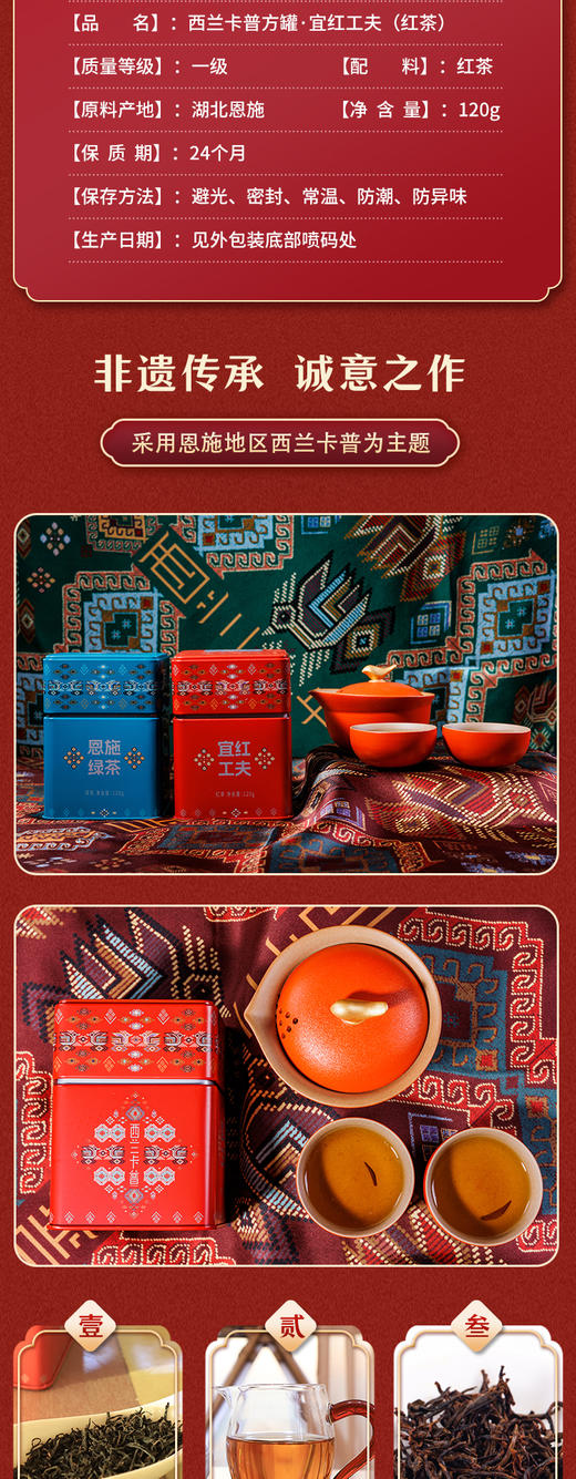汉口茶厂 西兰卡普宜红工夫红茶 120g 商品图2
