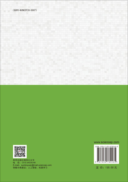 面向分布式机器学习的无中心优化算法 商品图1