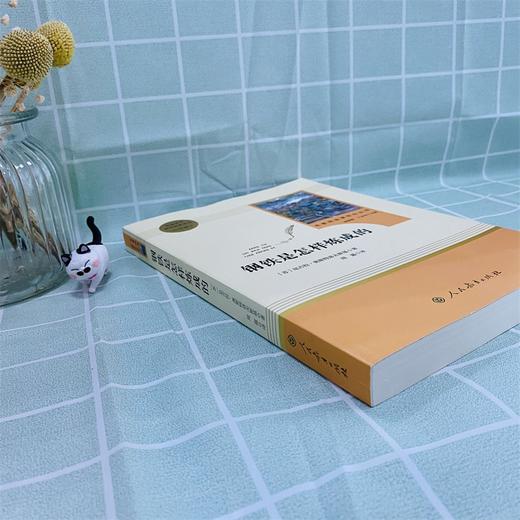 七年级下册课外名著阅读 正版保证 钢铁是怎样炼成的 人教版 商品图2