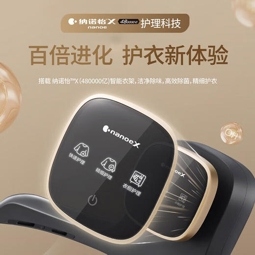 松下（Panasonic）【祛味护衣】家用立式高定挂烫机 纳诺怡祛味护理 130g/min持续蒸汽增压手持电熨斗GWF290-K_qb 商品图4