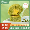 河北省邯郸市魏县雅觅海盐芝士绿豆糕320g(40g*8枚) 商品缩略图1