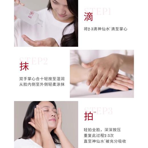 超值！【限时特惠】SK-II神仙水30ml小样*3瓶 护肤精华露 保湿补水 修护舒缓滋润 （下单加赠SK-II刺绣化妆包） 商品图6