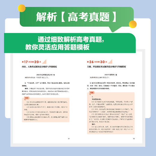 高考逆袭*三步  90天攻克高考语文130分 精选历年高考真题和模拟题 帮助学生熟悉考试题型 商品图4