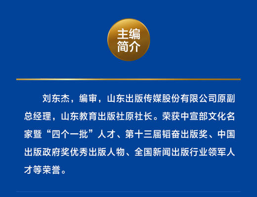 数字时代出版与传播转型路径探析 商品图2