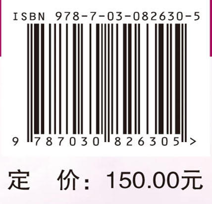 胃癌护理常规与操作技术 商品图4
