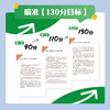 高考逆袭*三步  90天攻克高考语文130分 精选历年高考真题和模拟题 帮助学生熟悉考试题型 商品缩略图2