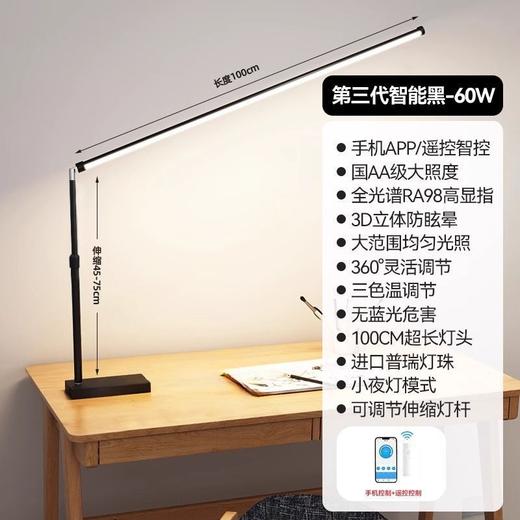 【全光谱智能儿童护眼台灯】学习专用 书桌长臂阅读书柜学生写作业超长台灯 商品图2