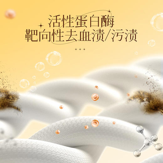 【贴身衣物的安心守护🩲】茶树精油加持🌿，99.9%抑菌除螨❗去污去血渍一步到位✨母婴可用，健康清洗新选择 商品图1