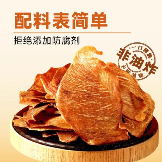 珍友记薄脆鸡胸片
（五香味）80g 商品图1