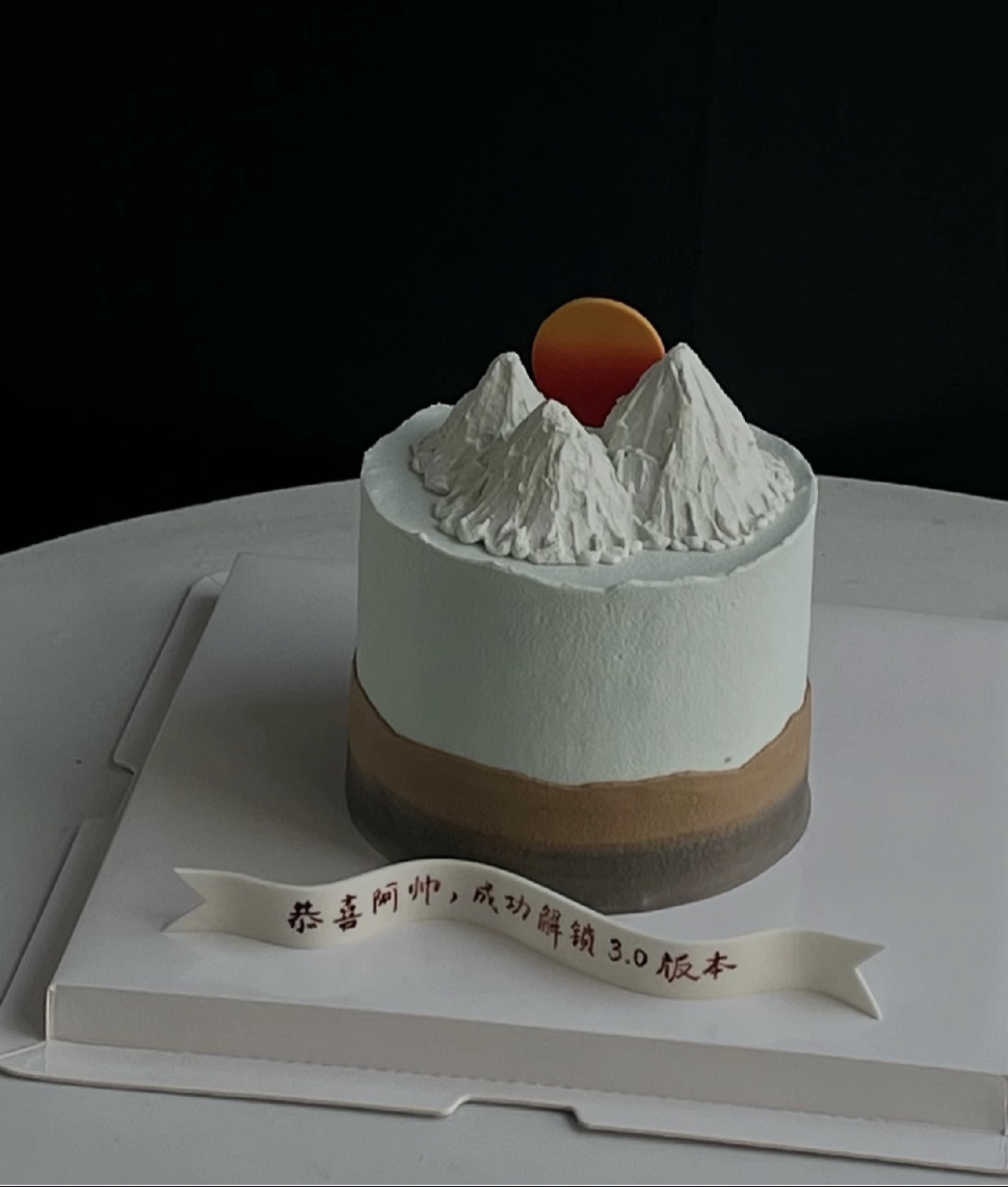 【4寸的快乐】送给男士的日出景观蛋糕（下单请备注姓名）