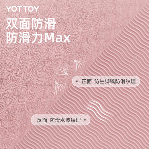 yottoy超大TPE双人瑜伽垫 加大加宽亲子瑜伽垫 190*130*0.8cm 商品图2
