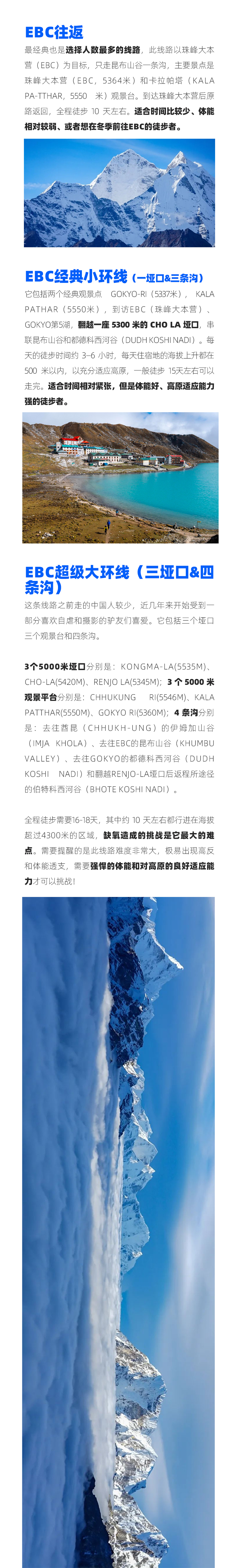 路线亮点 4